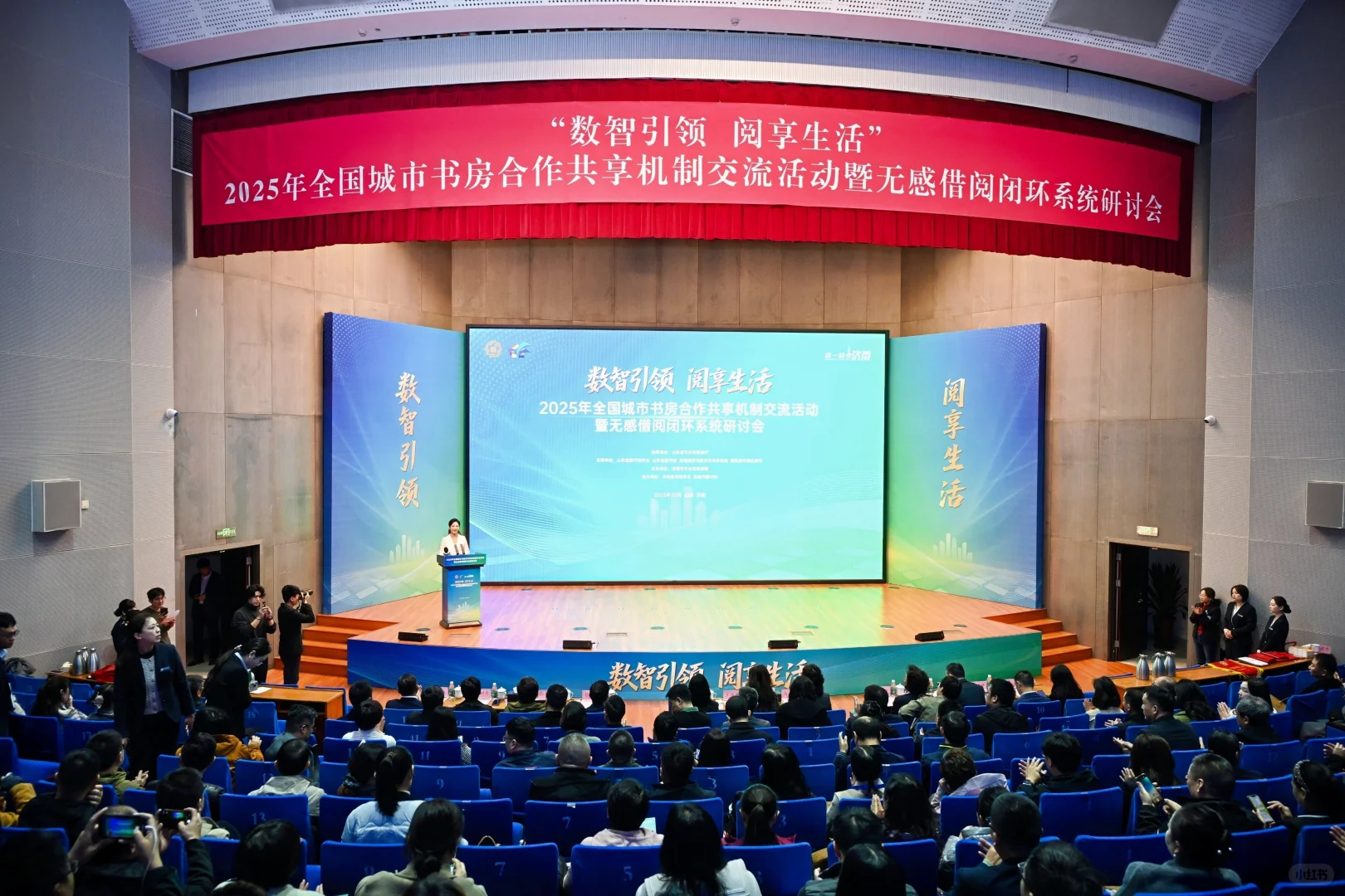 Live！2025全国城市书房交流大会图片直播中