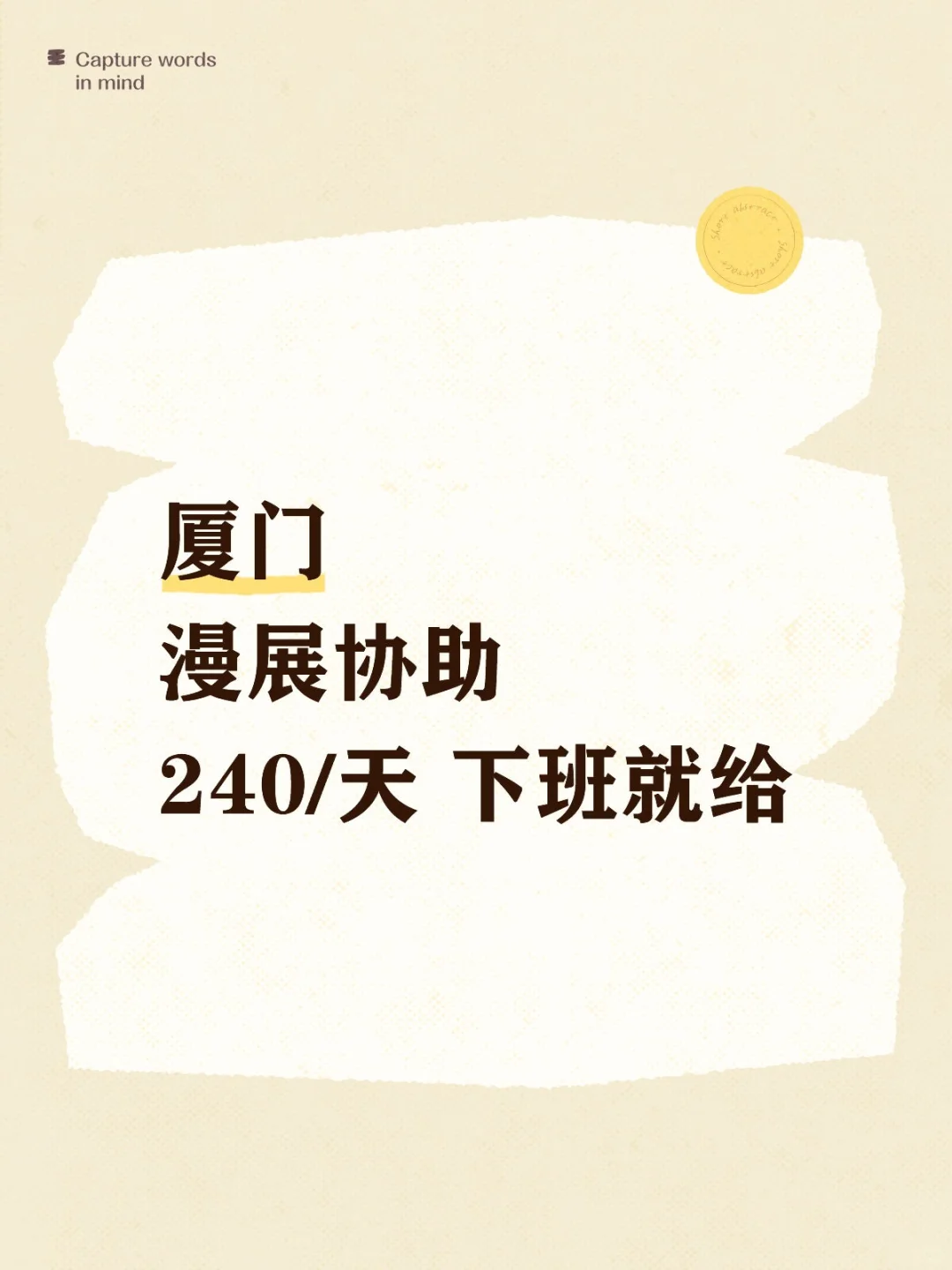? 厦门漫展兼职招募 ?