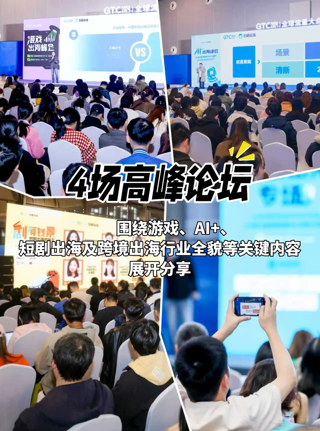 出海人狂喜～跨境出海全产业链全覆盖！