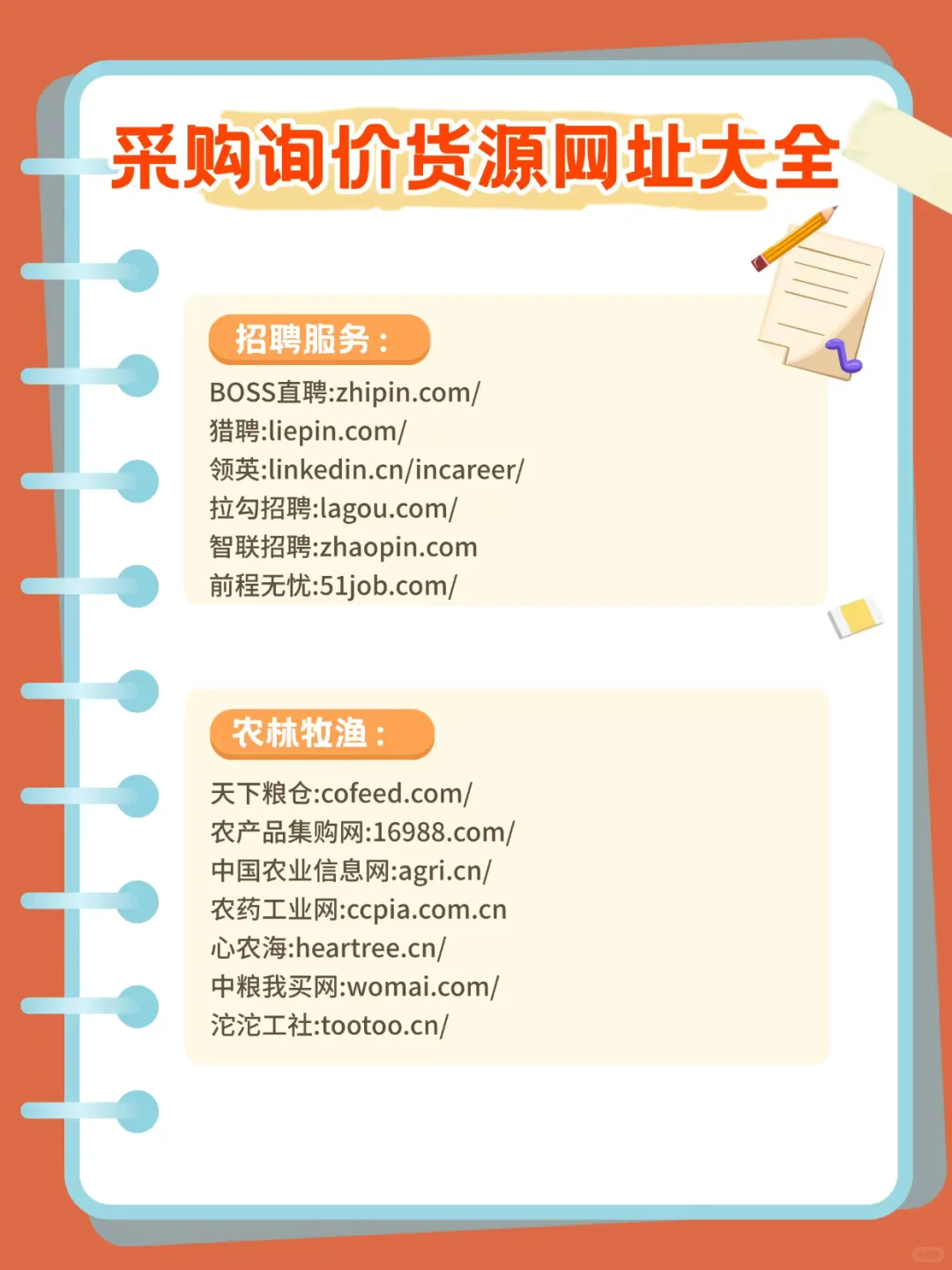 我愿称之为采购最伟大的网站