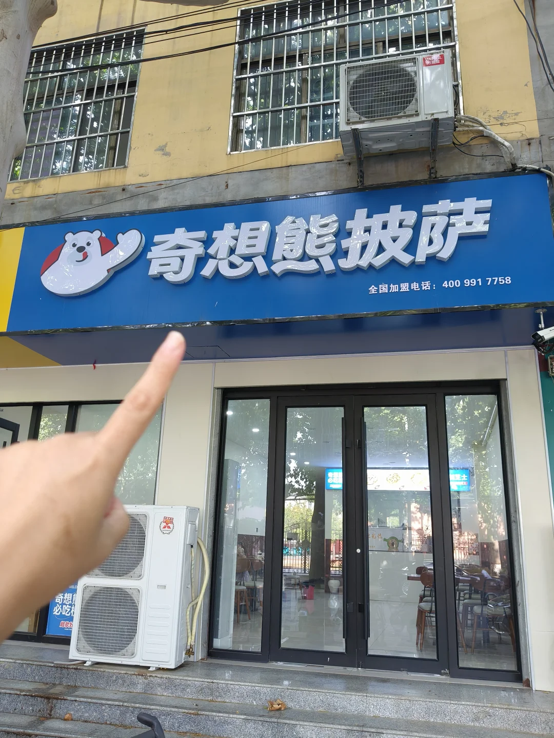 鸡泽 | 这家披萨?真好吃，堪比达美乐！