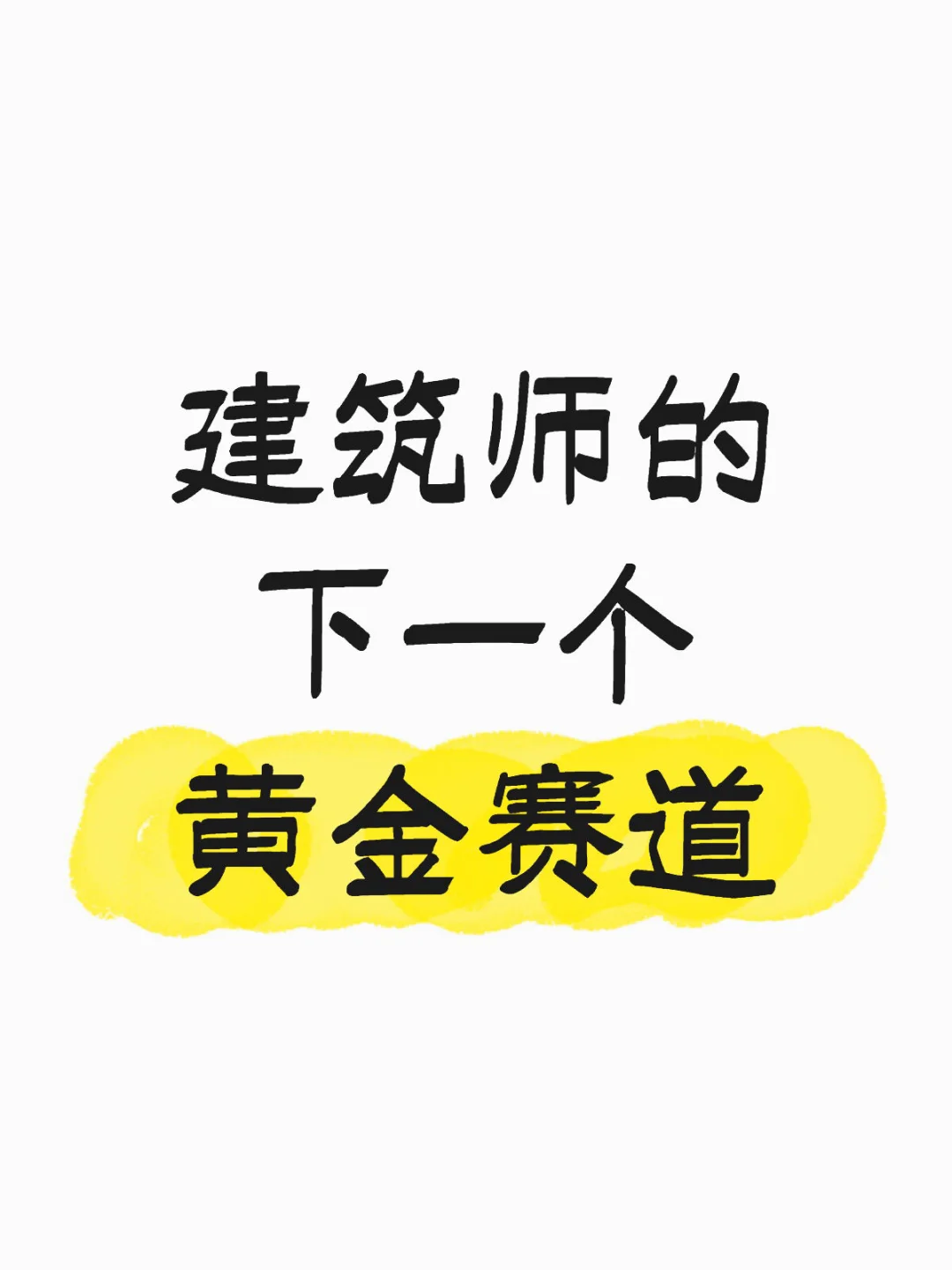 高级物流建筑师