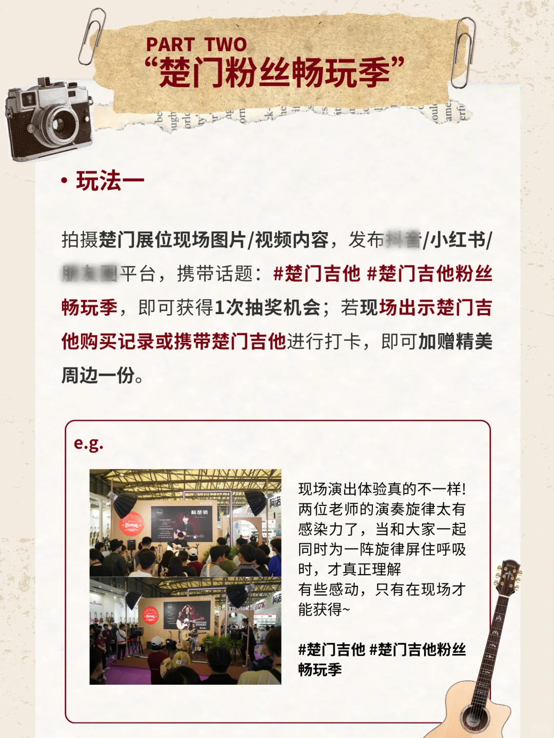 100%有礼?!“楚门粉丝畅玩季”嗨不停!