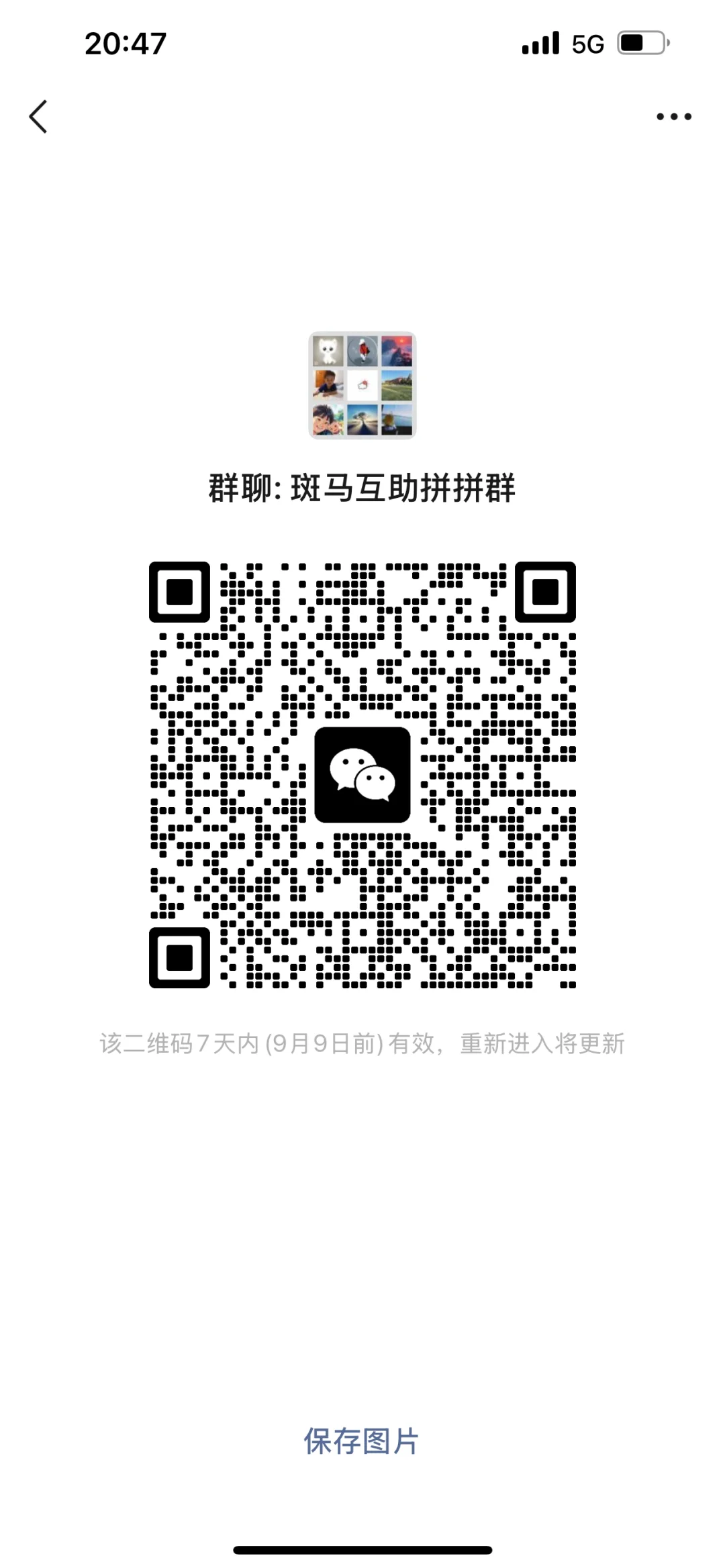 拼团捡漏