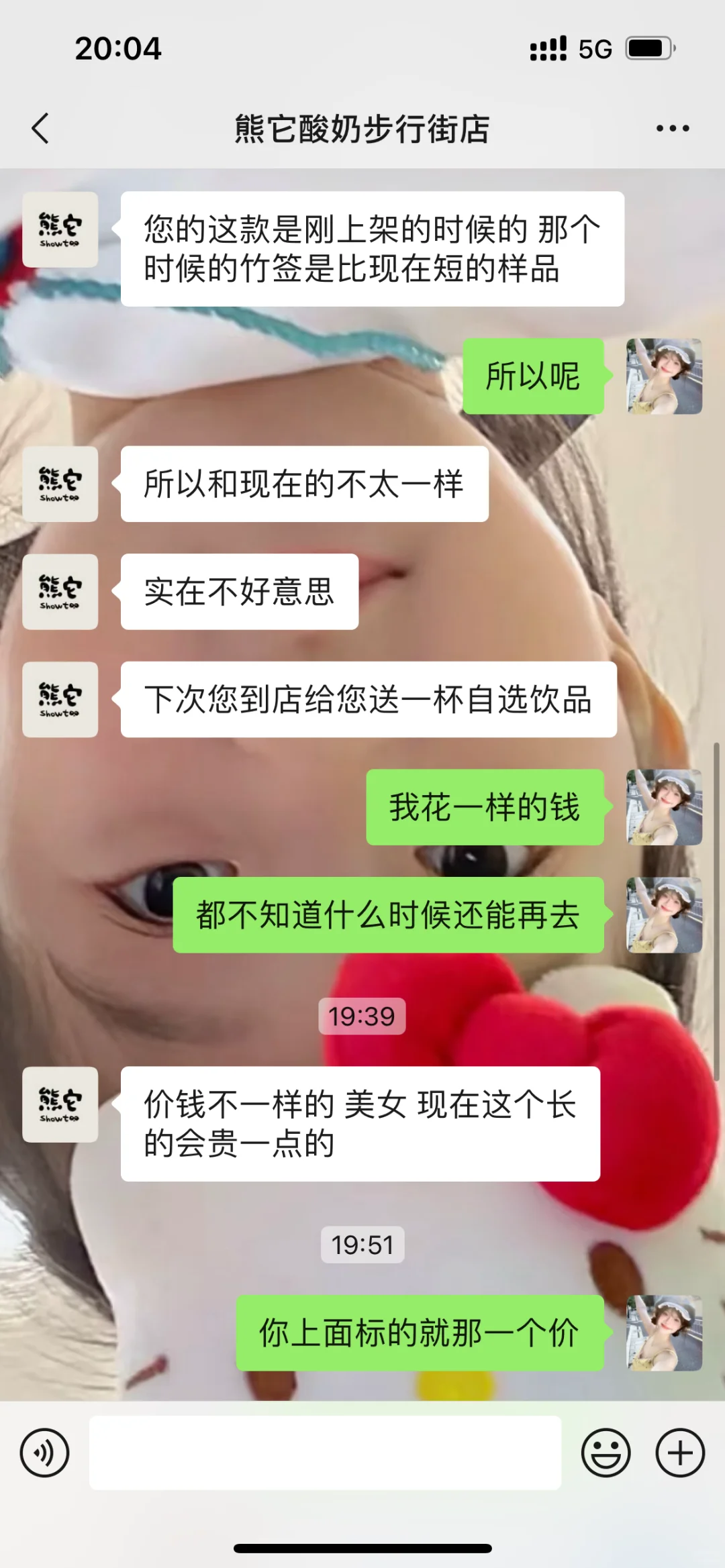 避雷步行街“熊它”这个店 玩不起就不要玩