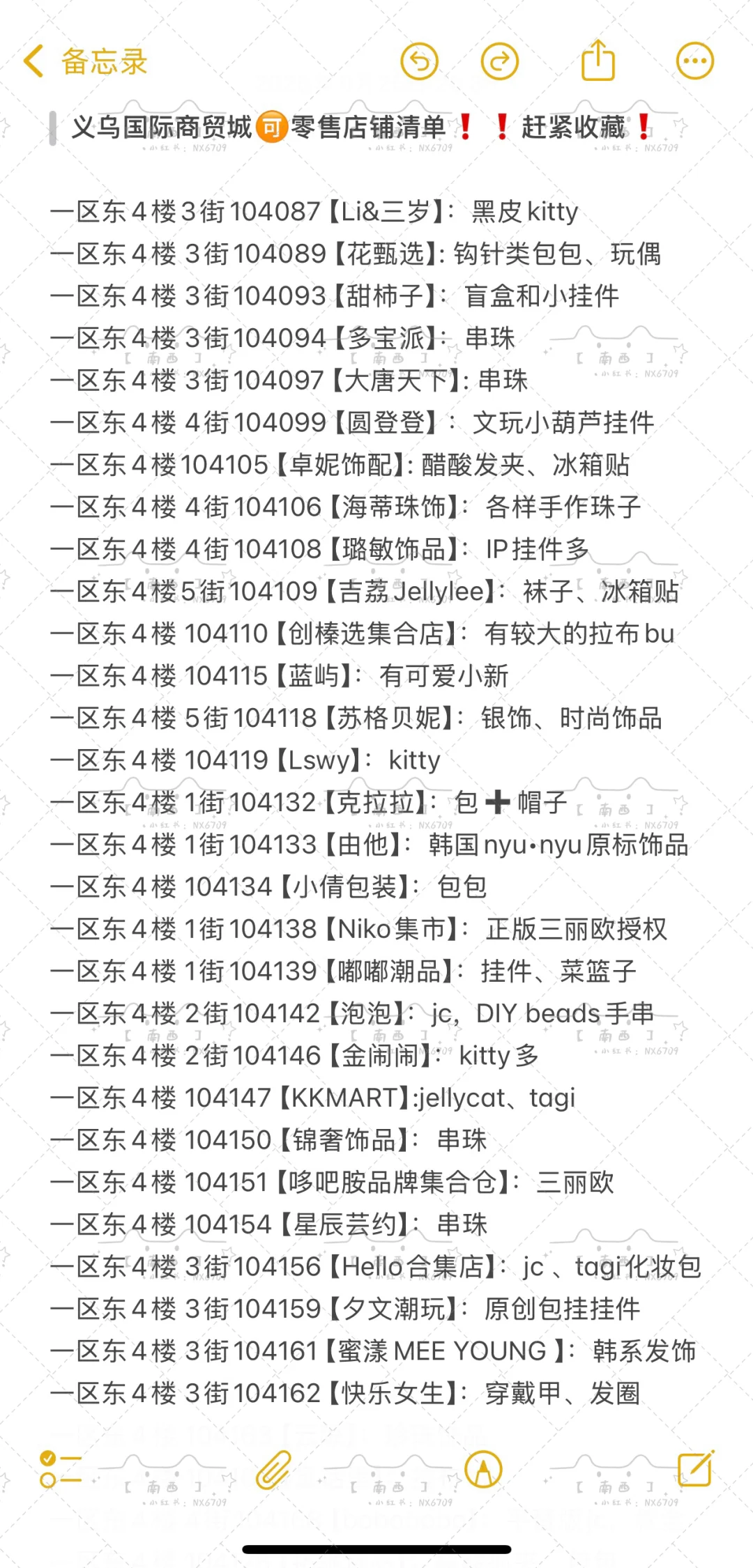 来啦！义乌国际商贸零售店清单超全版❗️❗️