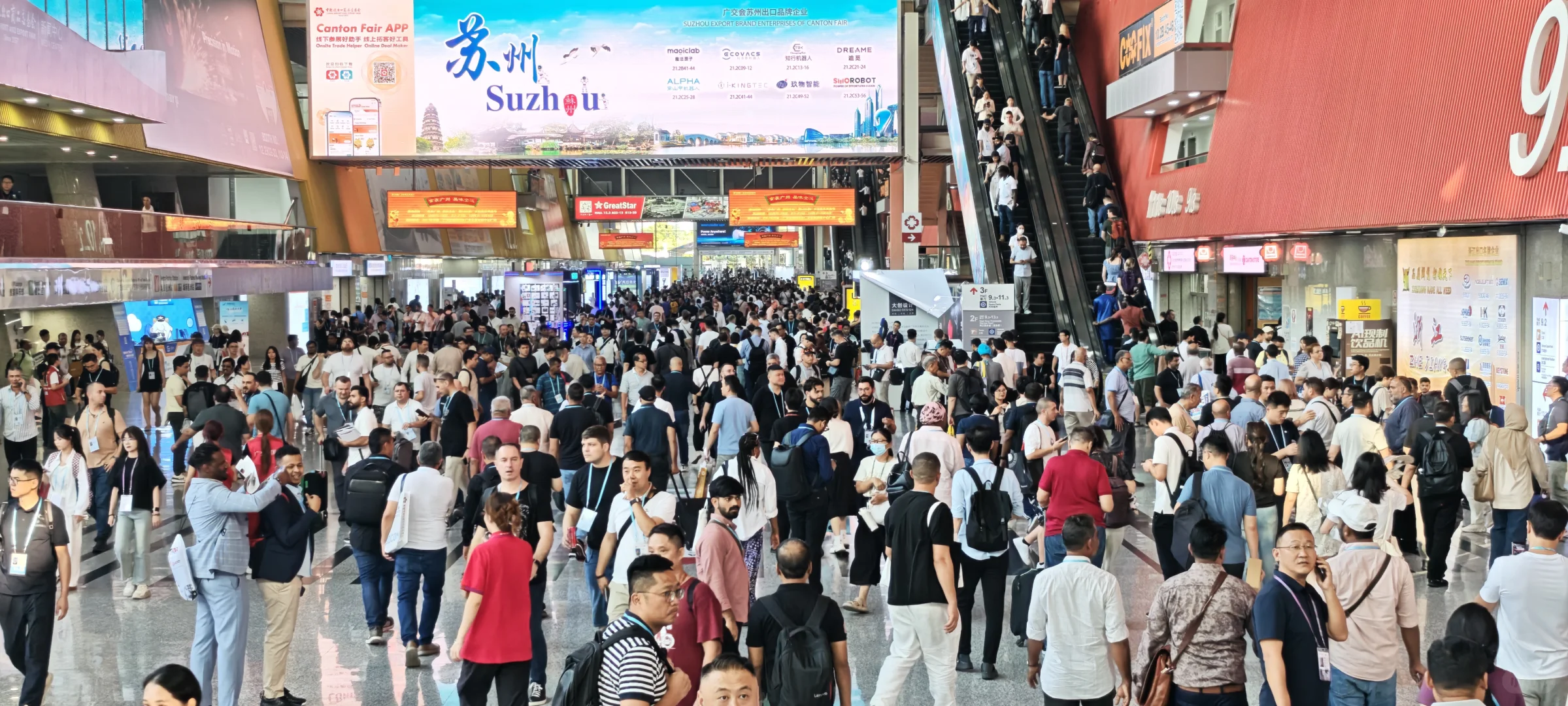 广交会终于结束了
