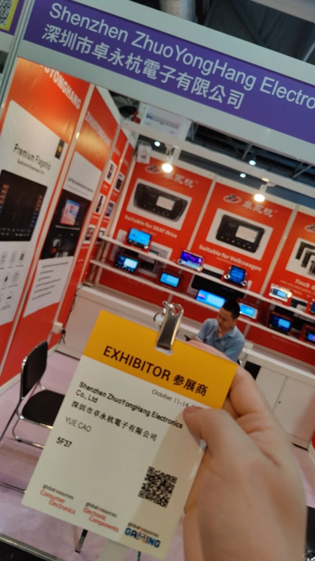 香港环球资源消费电子展