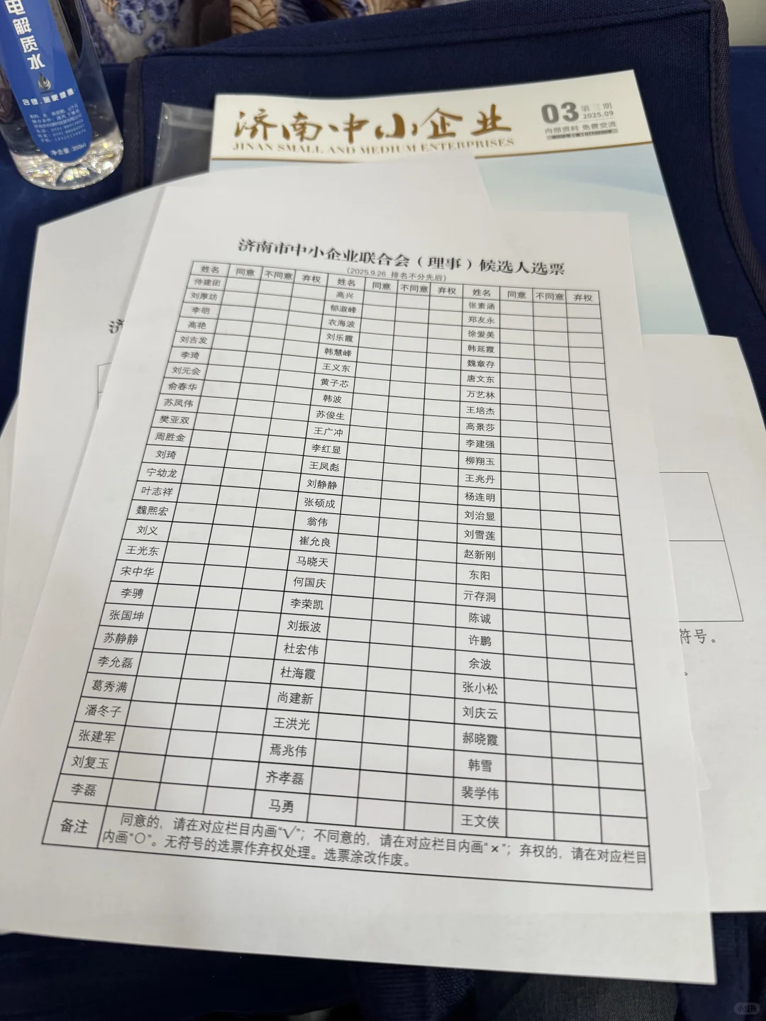 又被济南市中小企业家联合会圈到了！