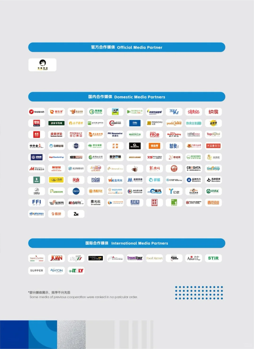 2025 FHC环球食品展|秘位食集限时招募!