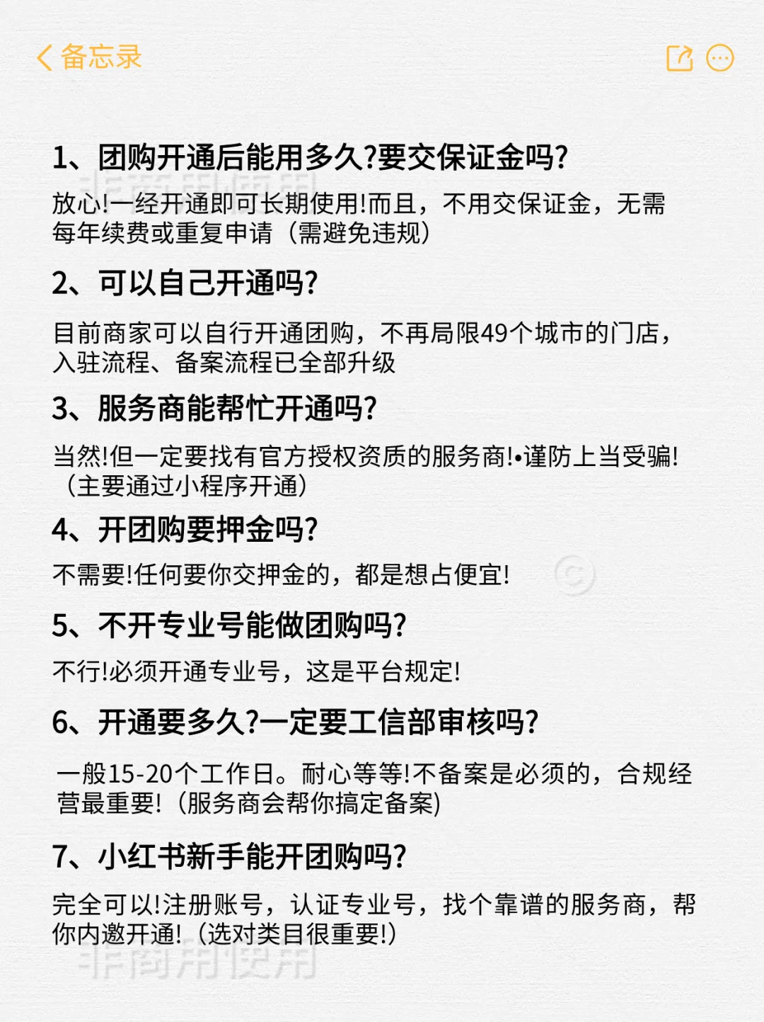 ? 本地商家看过来！商机在敲门！ ?