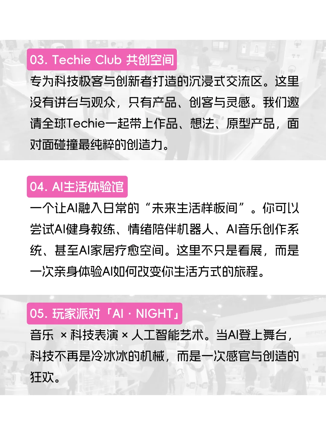 上海AI盛会预警? 科技玩家千万不要错过❗️