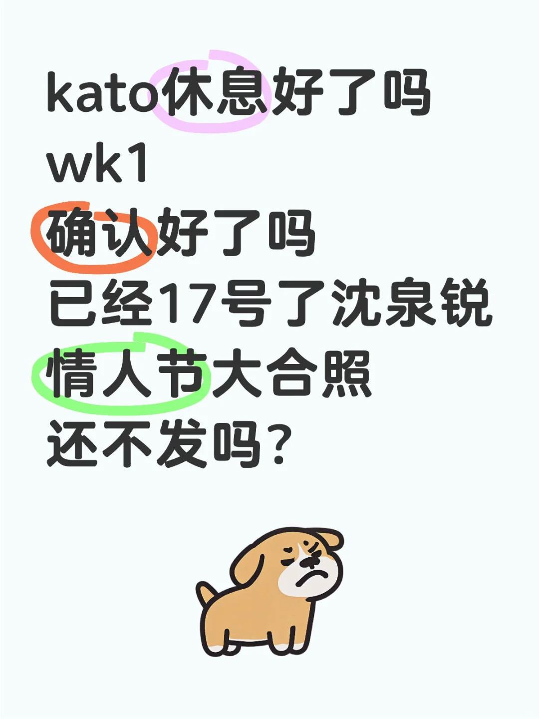 还我们大合照