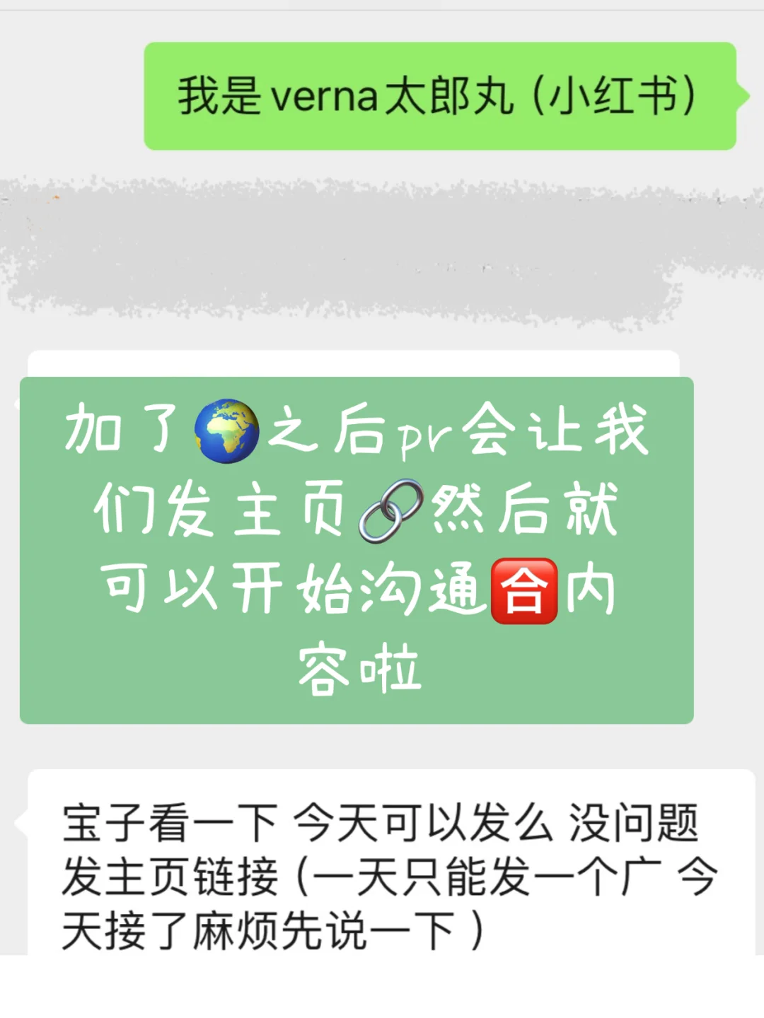 合作邀约｜第1️⃣次接广看这篇就够啦❗️