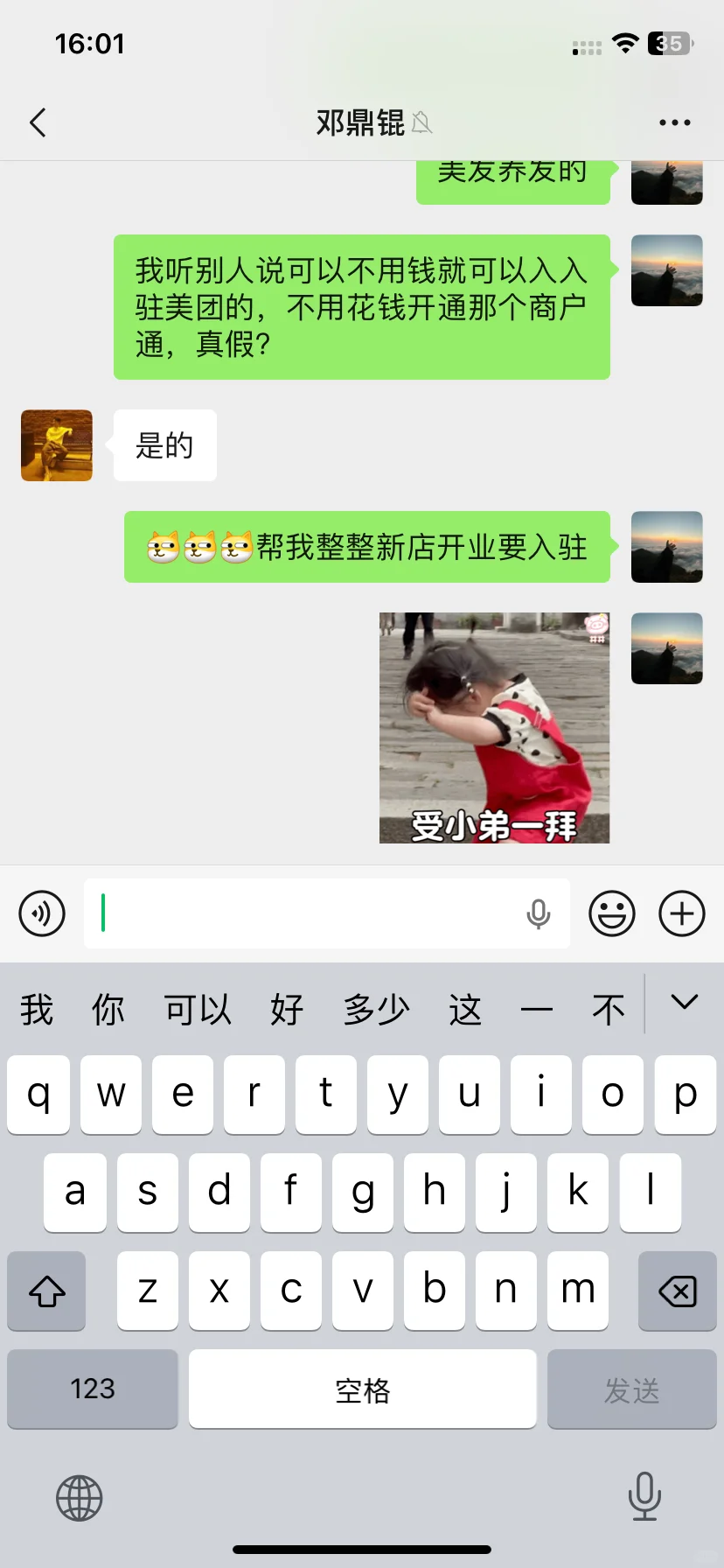 美tuan养发不用钱可以开通商户通上线团购