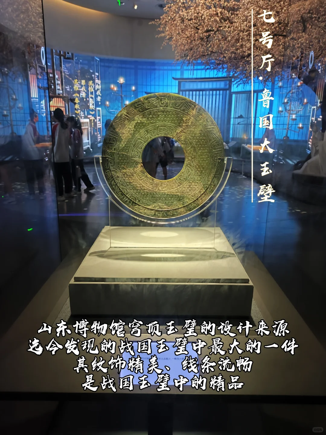 山东博物馆十大镇馆之宝