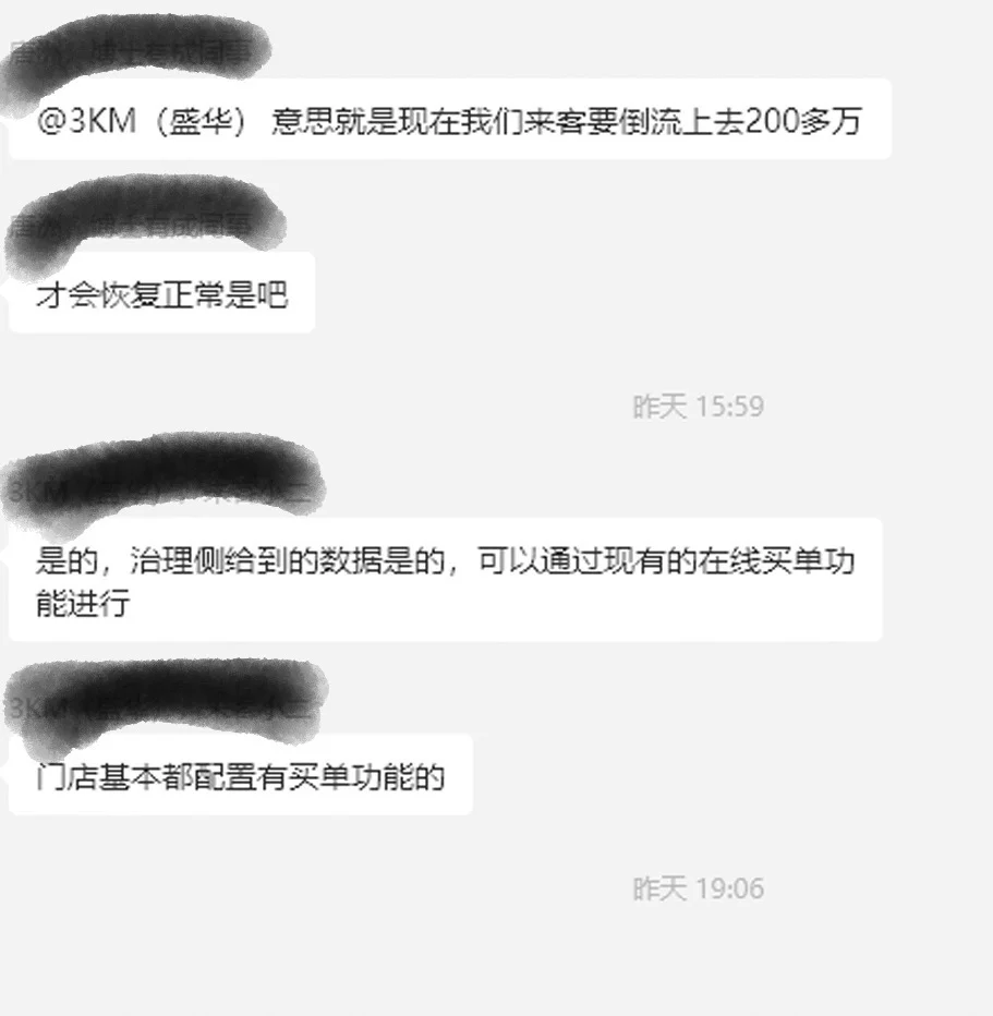 来客团购官方这么玩了吗？一家独大搞死……