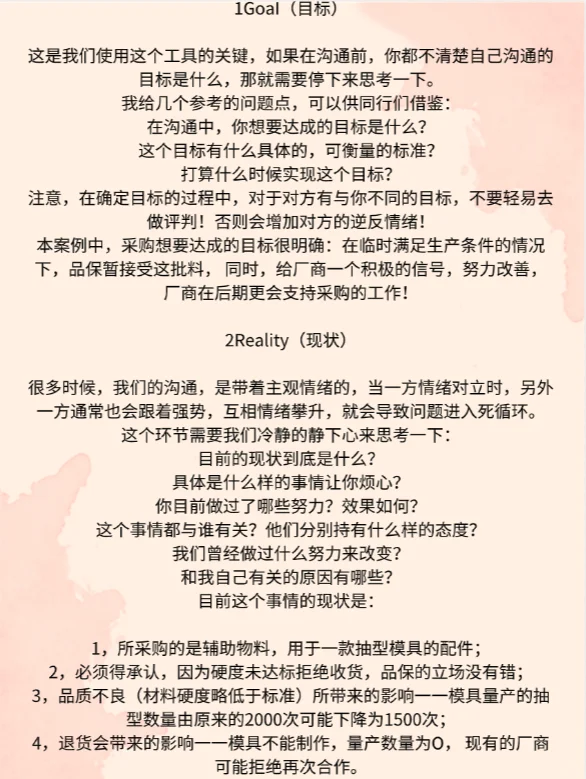 采购、品保、厂商互不相让，咋办？