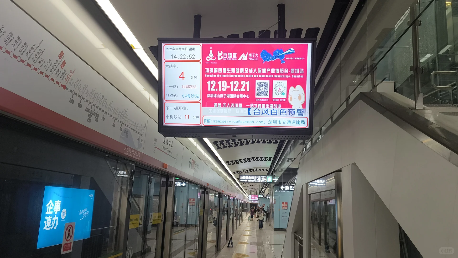 功琛第四届成人产业展地铁广告全面上线！