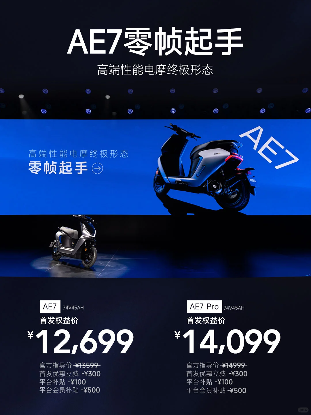 一图看懂极核2025新品技术发布会