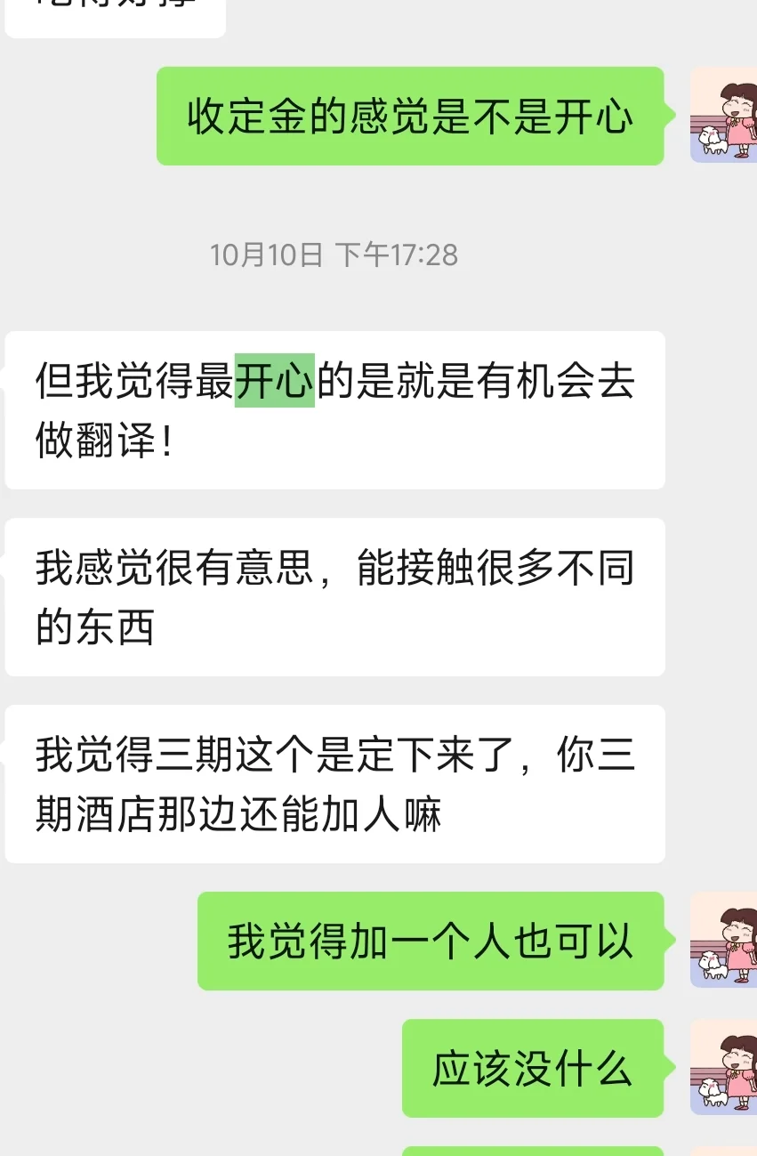 大学生广交会五天赚了小一万??