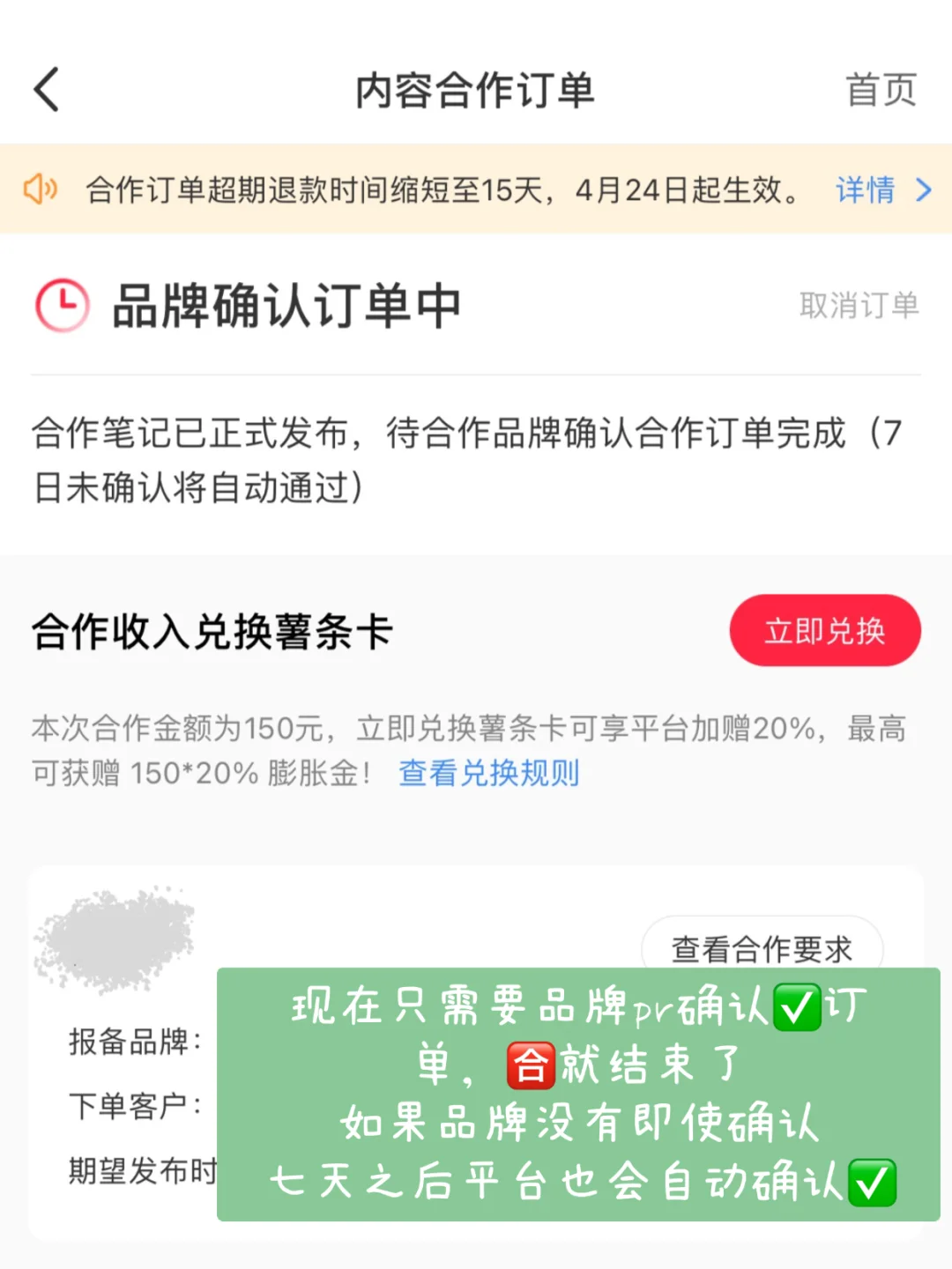 合作邀约｜第1️⃣次接广看这篇就够啦❗️