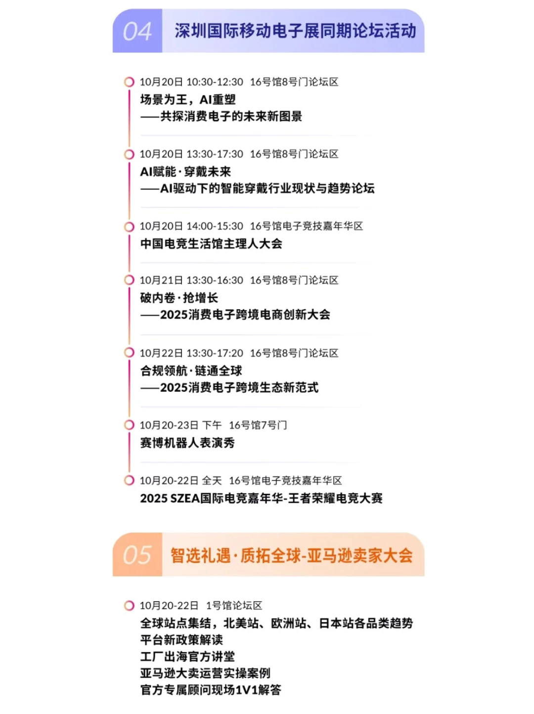 10月深圳礼品展现场活动汇总！超详细
