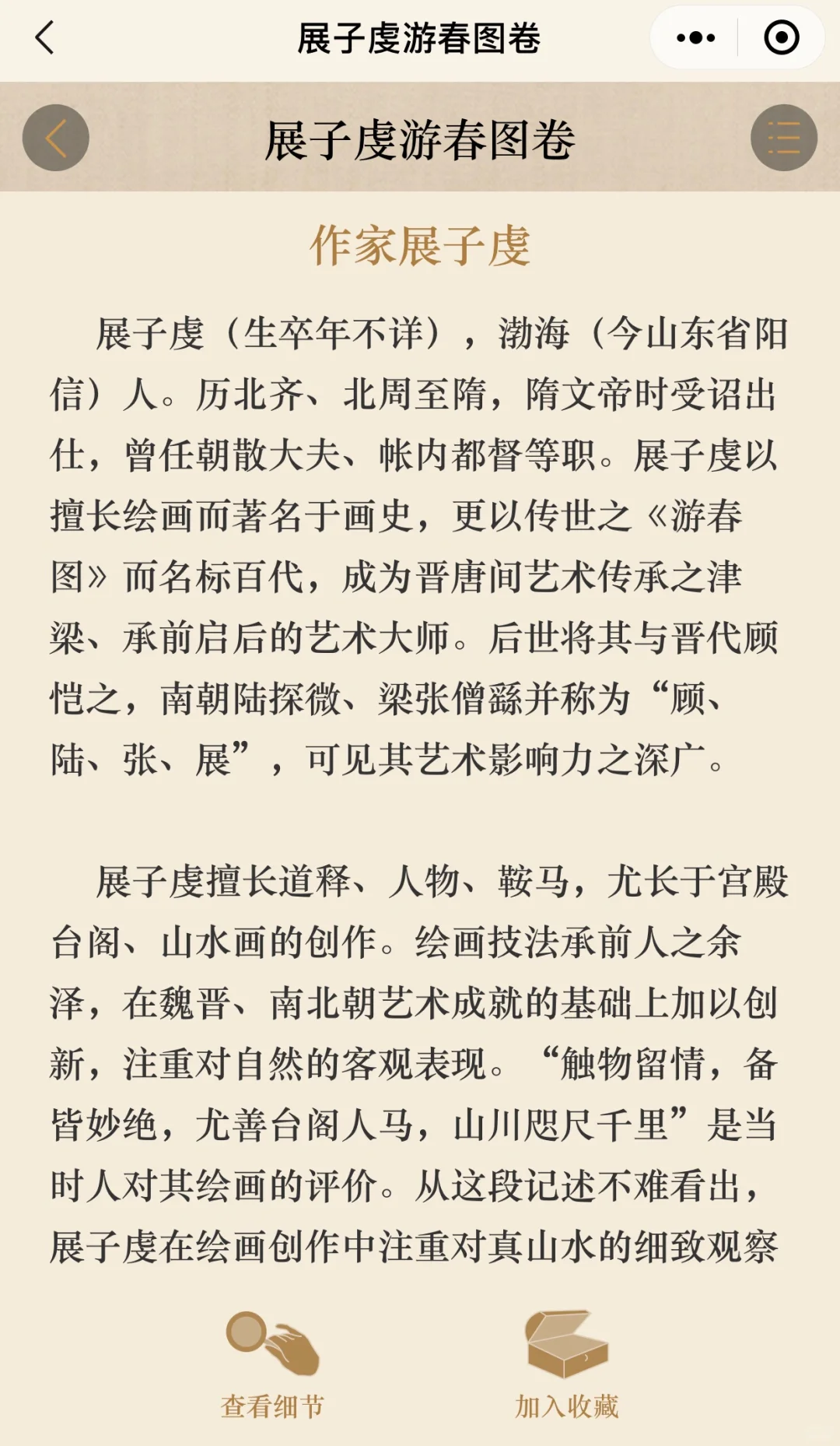 学习美术史必看的官网