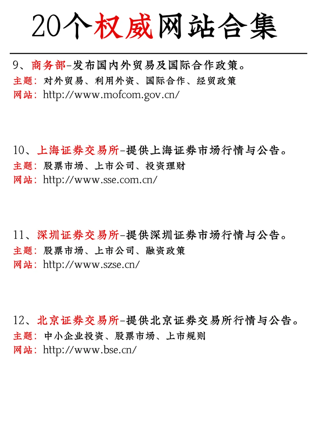 20个权威网站|打破信息差?|每天看看