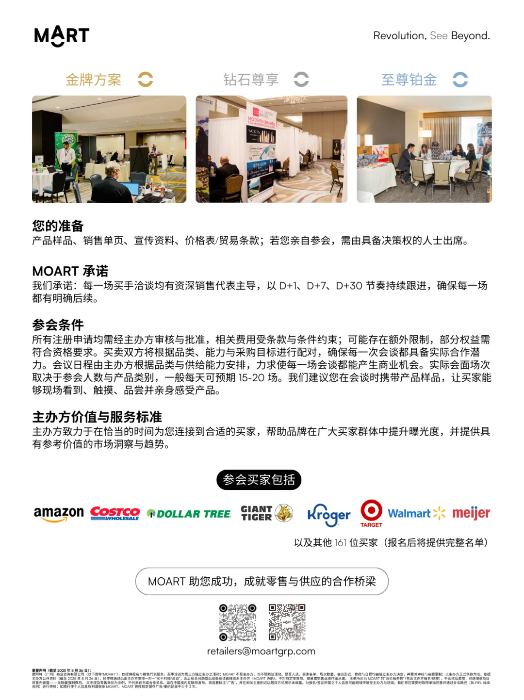25年10月 · 美国商超买家见面会· 各类宠物