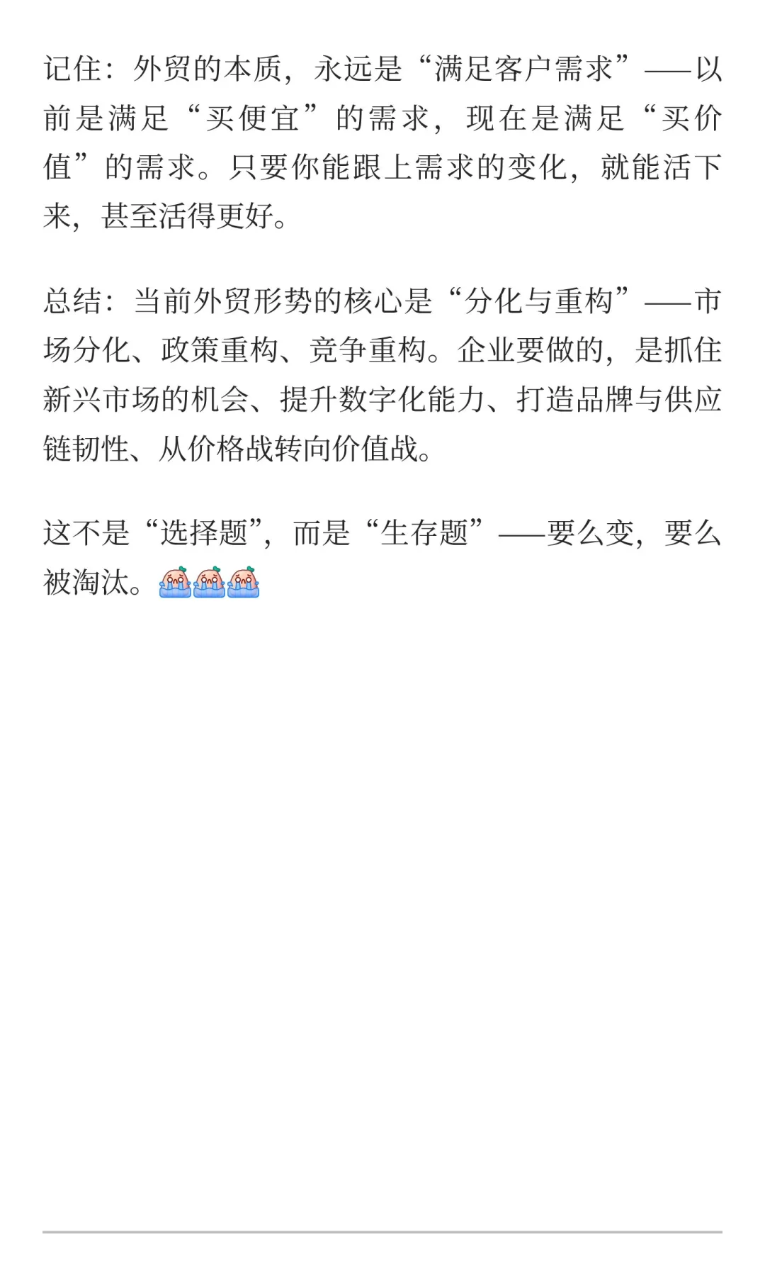 7年外贸老炮:当前外贸形势??