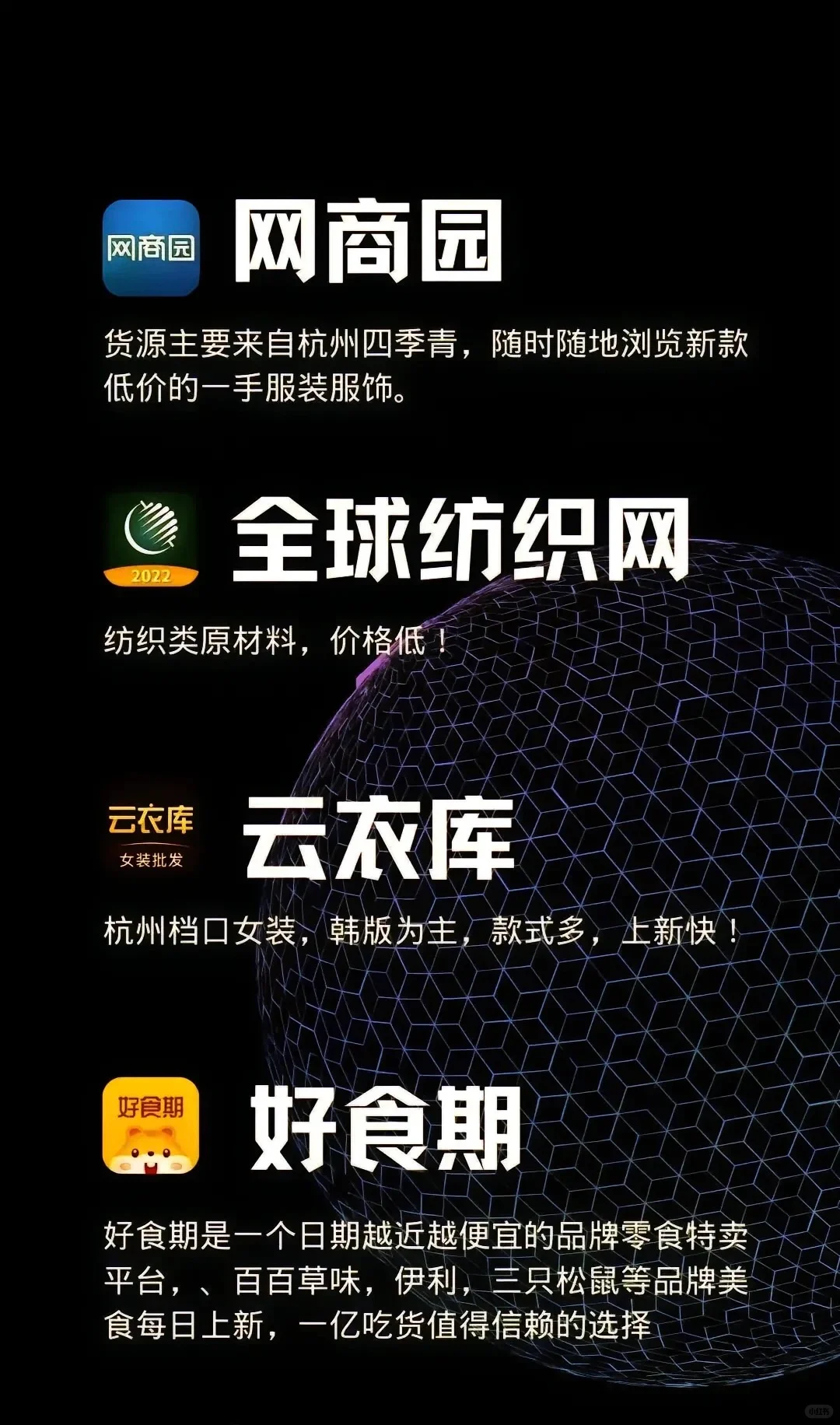 给大家分享几个便宜批发网站汇总?