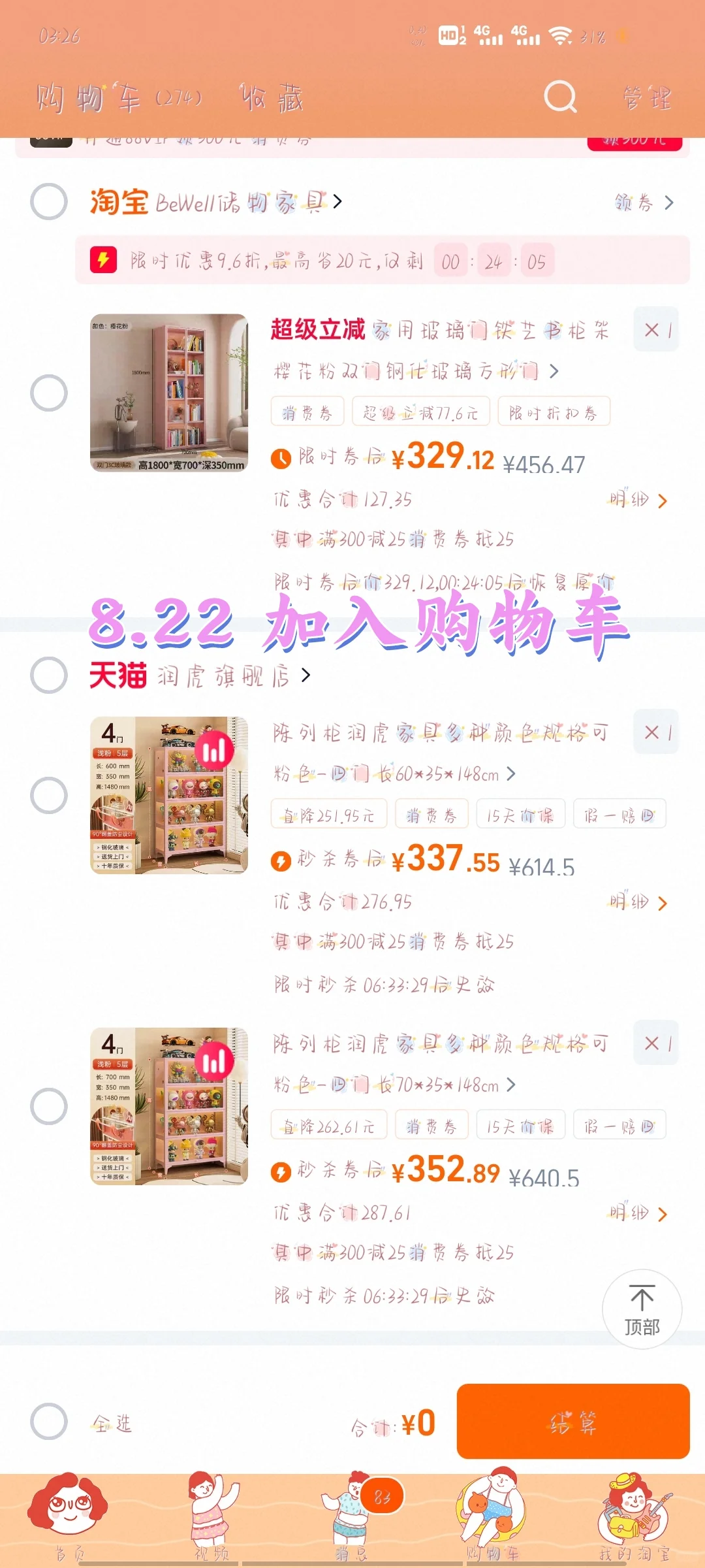 润虎家居你把人当傻子吗