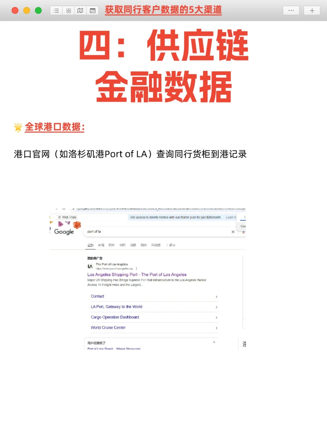 纯干货！外贸人获取同行数据的5大渠道！！