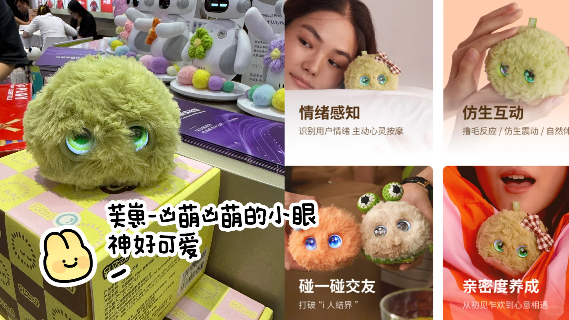 ? CTE玩具展上有哪些「亮眼」的AI玩具？！