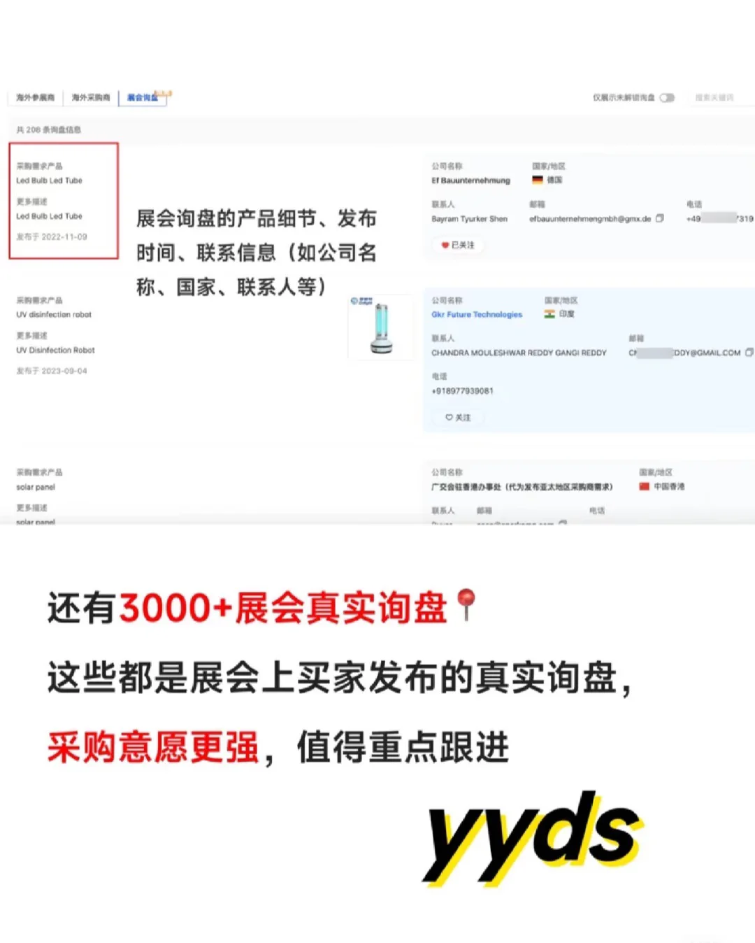 外贸开发管理软件