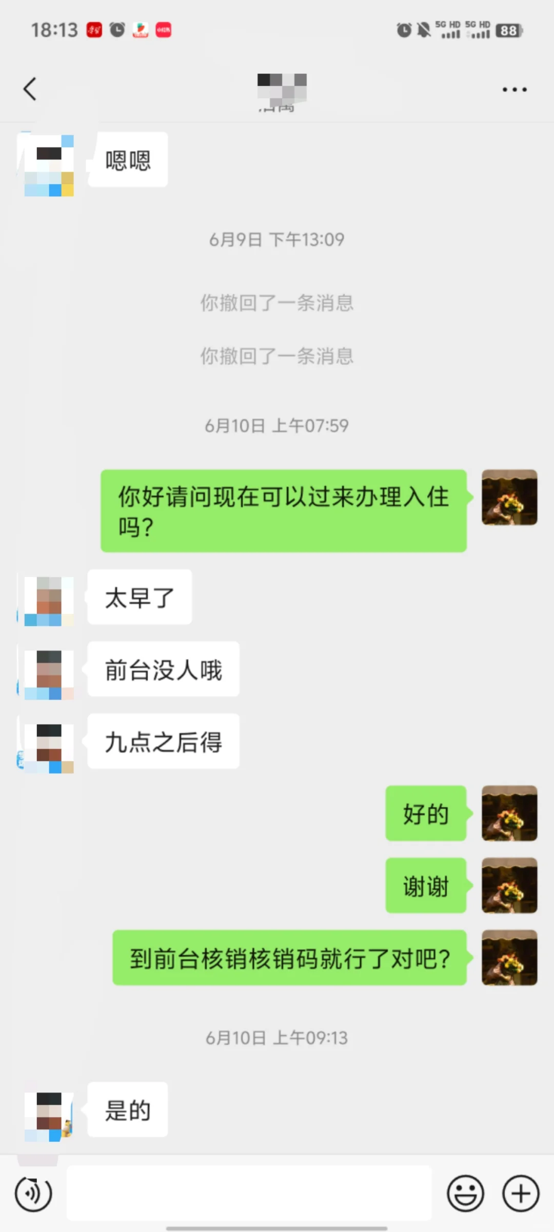 专升本应届生成功入职采购6K包吃包住