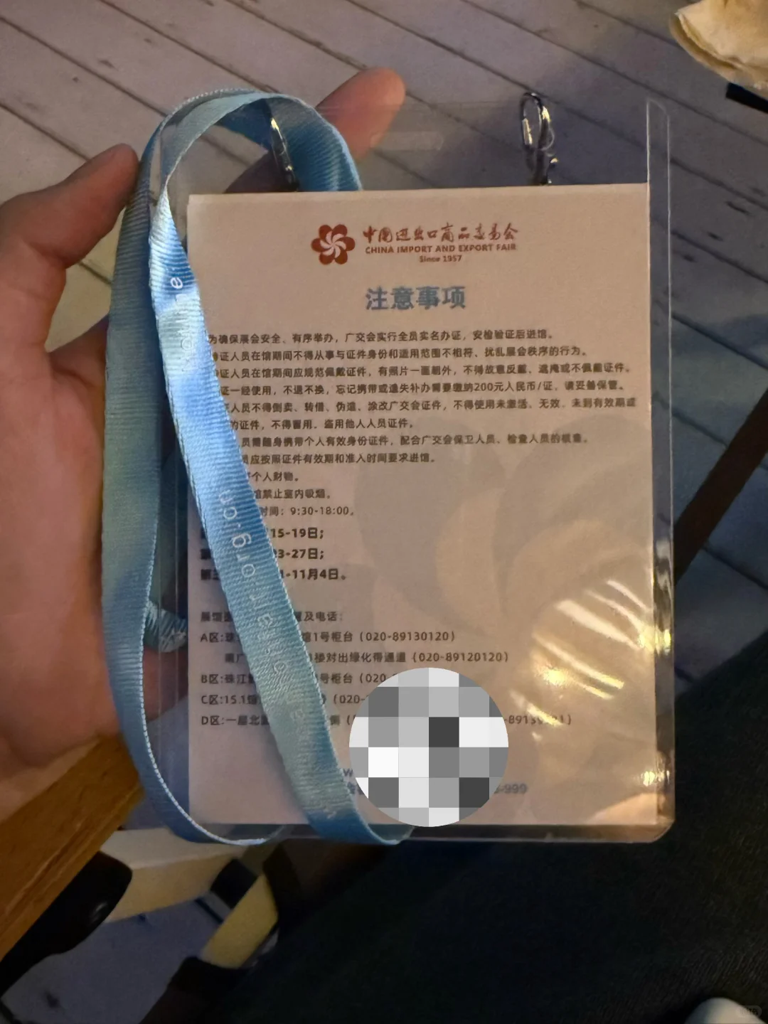 不找?进广交会