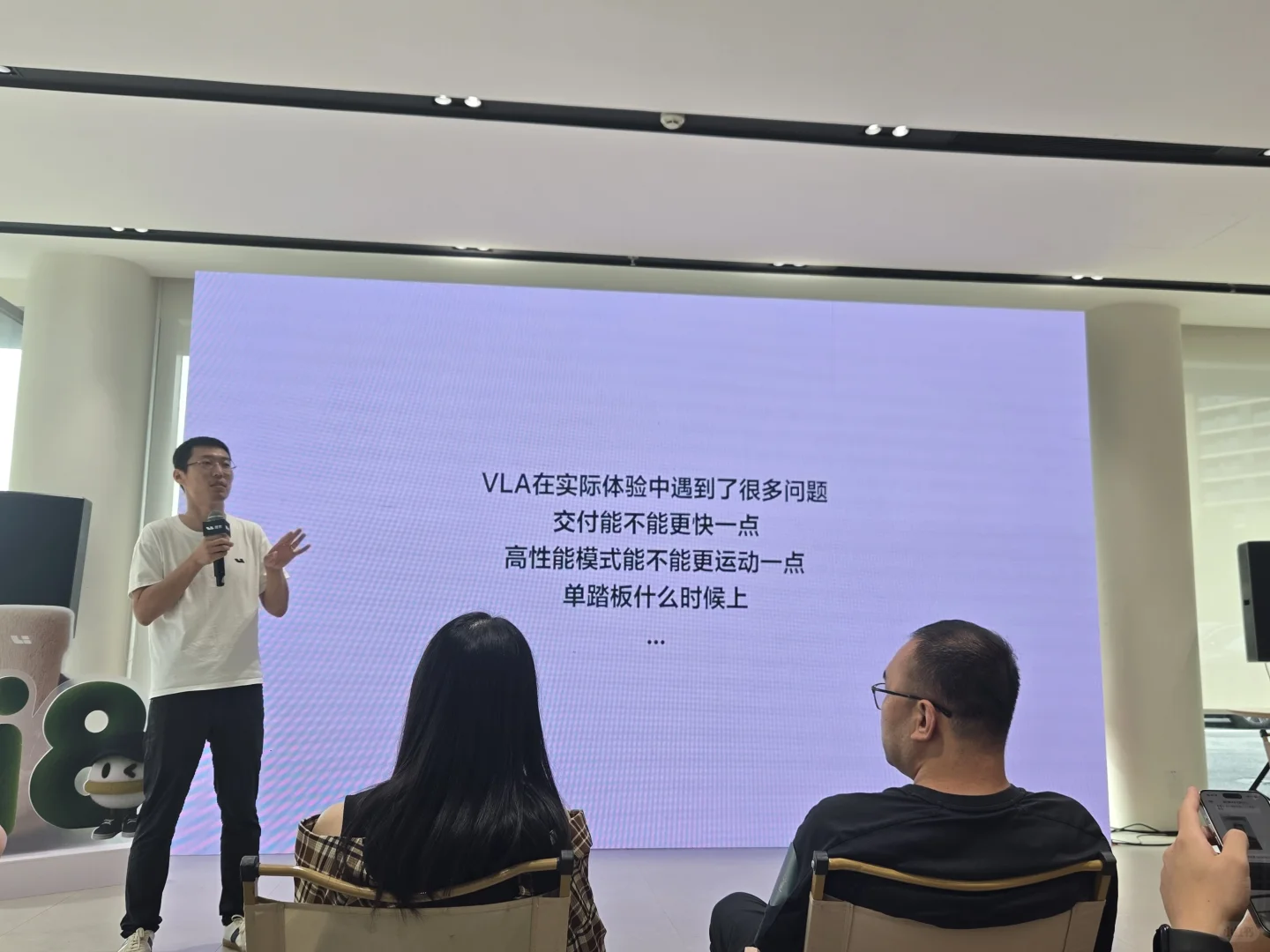 理想i8提车前的茶话会