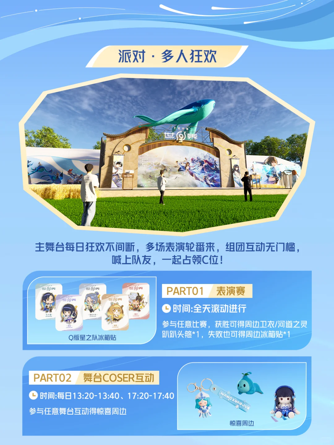 码住！《王者荣耀世界》线下试玩会探索指南