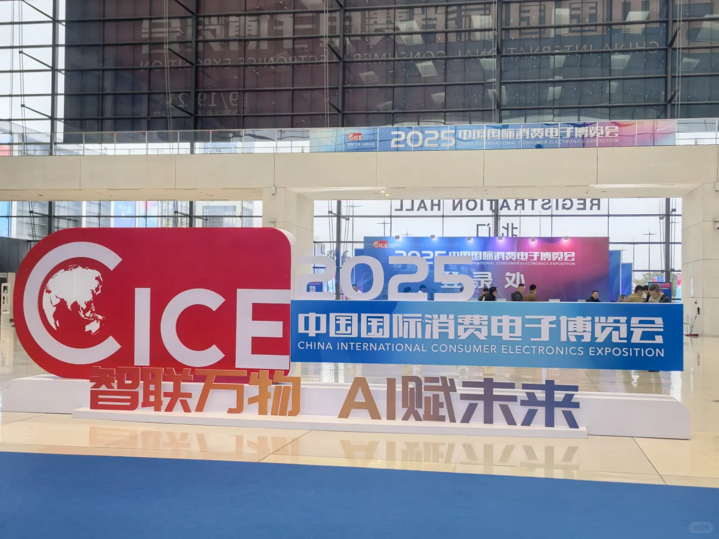 沉浸式逛展，电子消费博览会