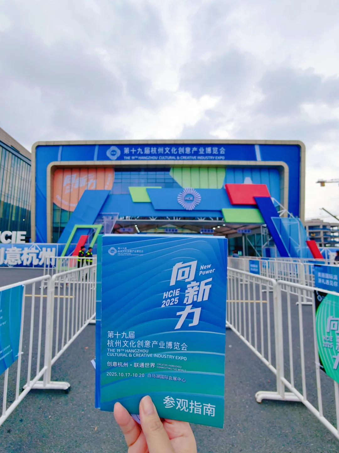 2025第十九届杭州文化创意产业博览会