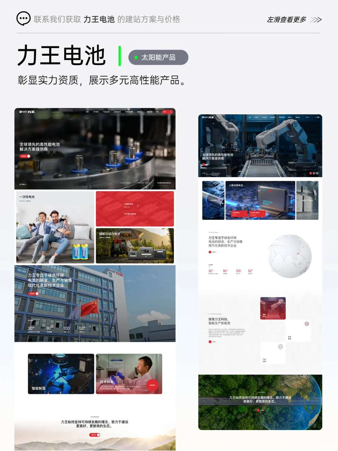 2025年超Nice制造业官网案例展示+报价!