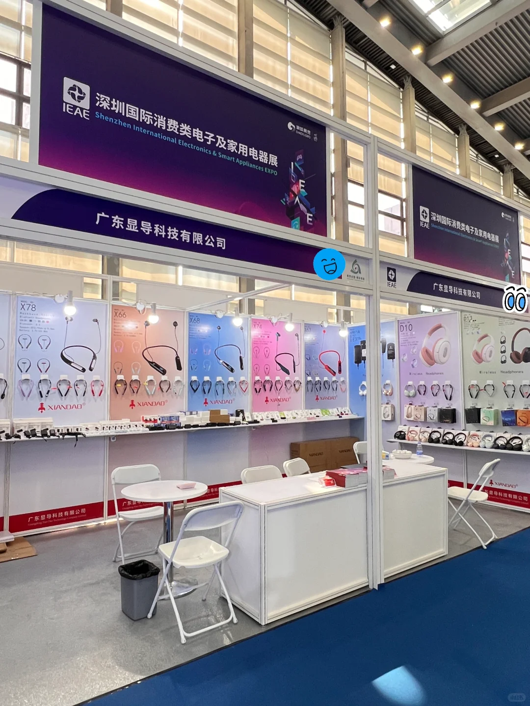 第六届IEAE深圳国际消费类电子及家用电器展