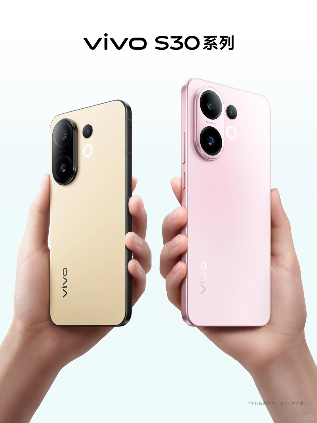 vivo S30系列｜多彩小直屏，旗舰级精工质感
