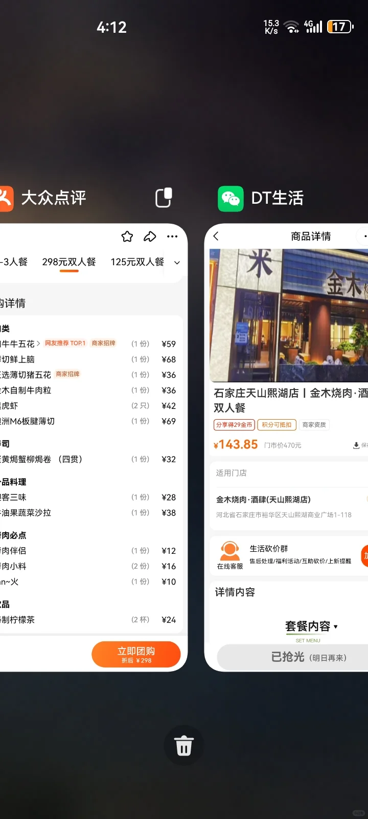 为啥闲鱼上的团购便宜那么多？