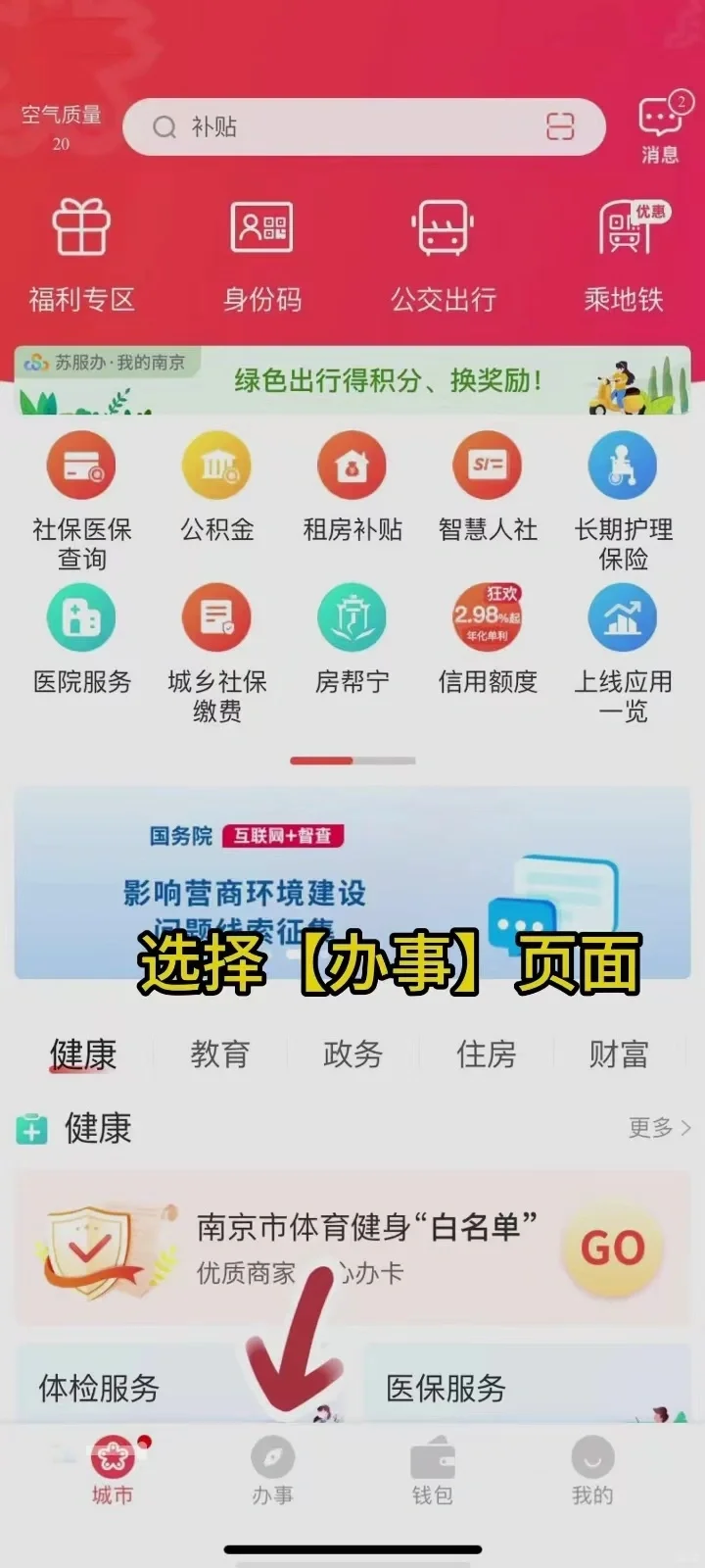 六朝古都文物多,我的南京查看文物历史