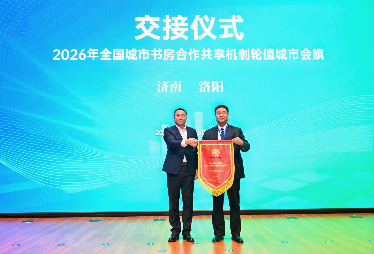 Live！2025全国城市书房交流大会图片直播中