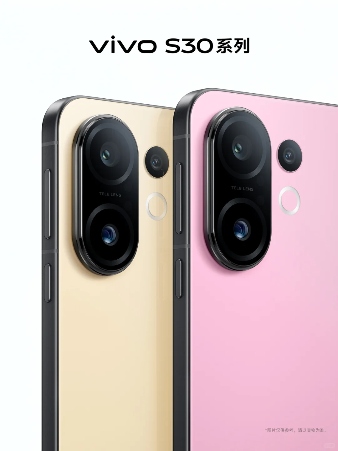 vivo S30系列｜多彩小直屏，旗舰级精工质感