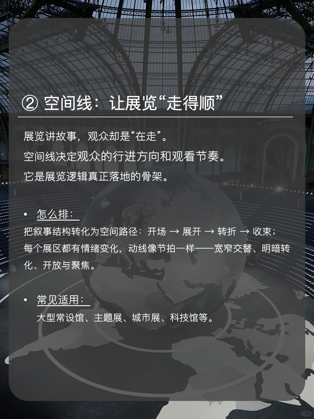 策展的三根线，决定展览能不能被理解